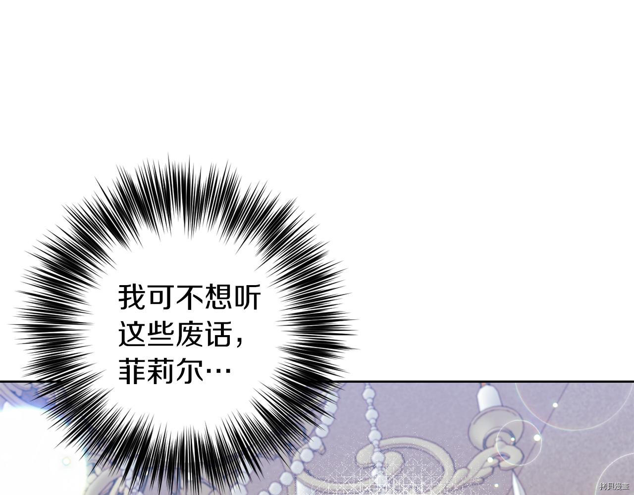 我要成为暴君的家教[拷贝漫画]韩漫全集-第41话无删减无遮挡章节图片 