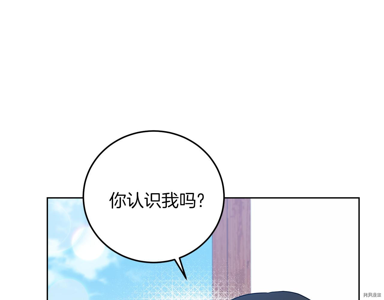 我要成为暴君的家教[拷贝漫画]韩漫全集-第41话无删减无遮挡章节图片 