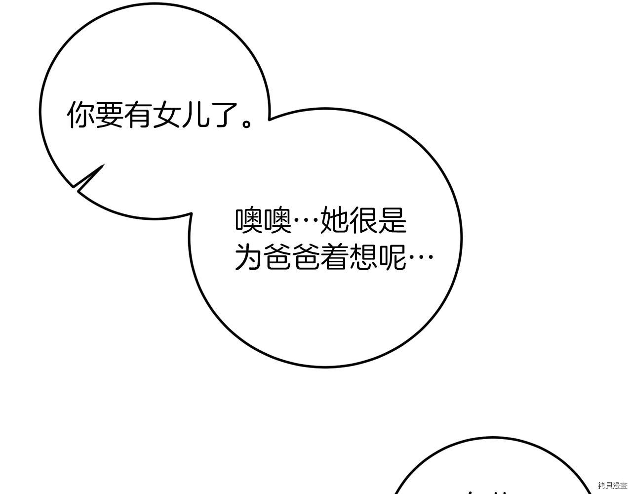 我要成为暴君的家教[拷贝漫画]韩漫全集-第41话无删减无遮挡章节图片 