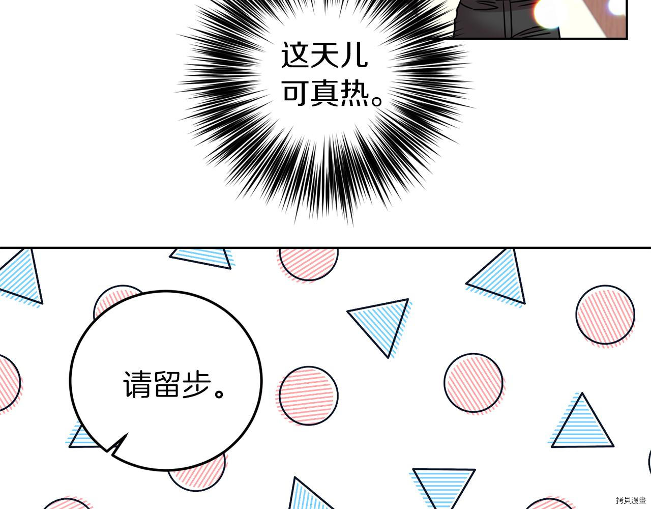 我要成为暴君的家教[拷贝漫画]韩漫全集-第41话无删减无遮挡章节图片 