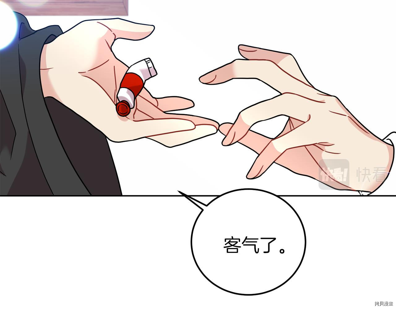 我要成为暴君的家教[拷贝漫画]韩漫全集-第41话无删减无遮挡章节图片 
