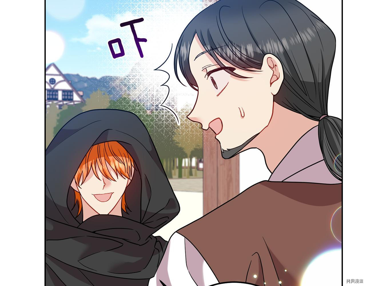 我要成为暴君的家教[拷贝漫画]韩漫全集-第41话无删减无遮挡章节图片 
