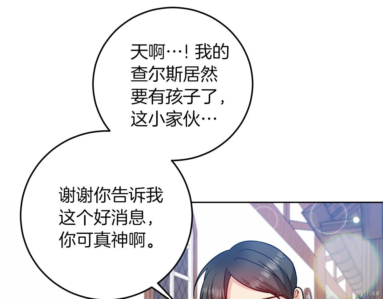 我要成为暴君的家教[拷贝漫画]韩漫全集-第41话无删减无遮挡章节图片 
