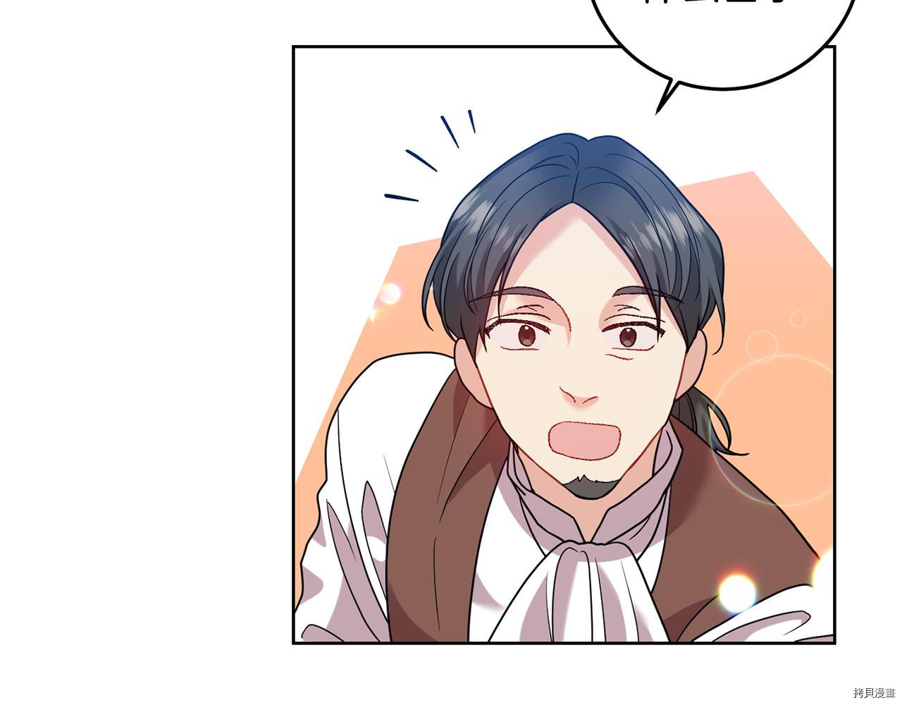 我要成为暴君的家教[拷贝漫画]韩漫全集-第41话无删减无遮挡章节图片 