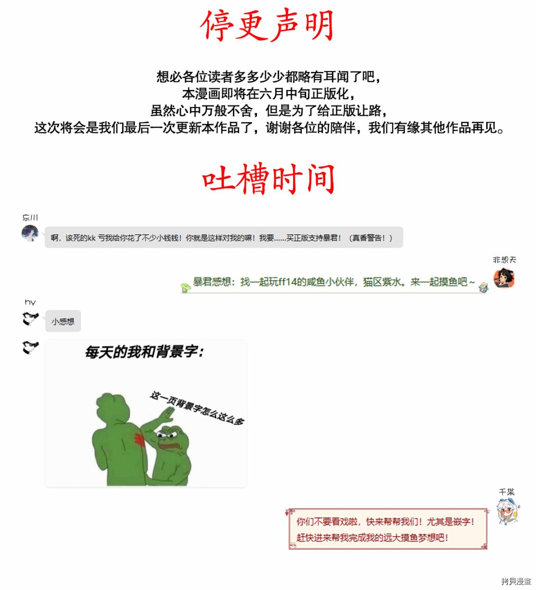我要成为暴君的家教[拷贝漫画]韩漫全集-第06话无删减无遮挡章节图片 