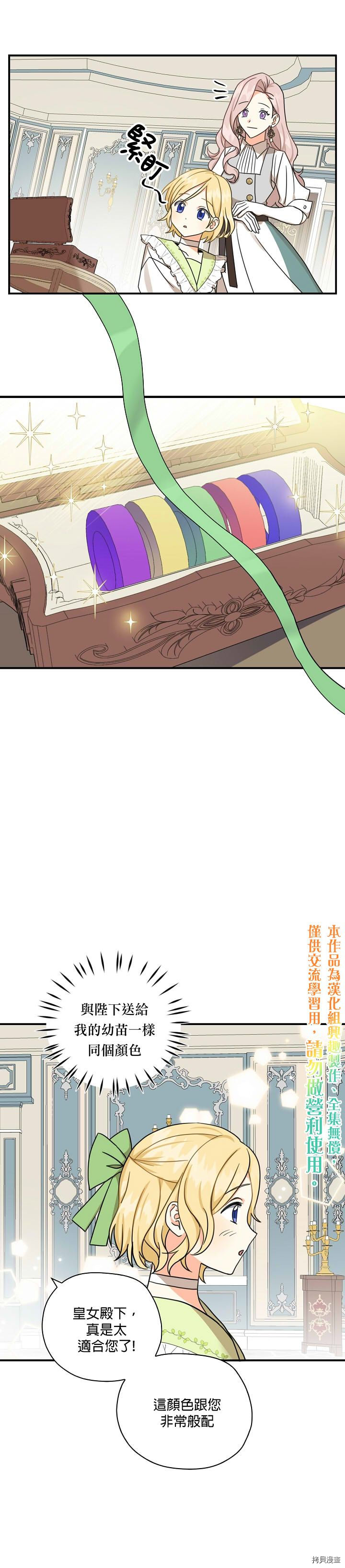 我有三个暴君哥哥[拷贝漫画]韩漫全集-第15话无删减无遮挡章节图片 
