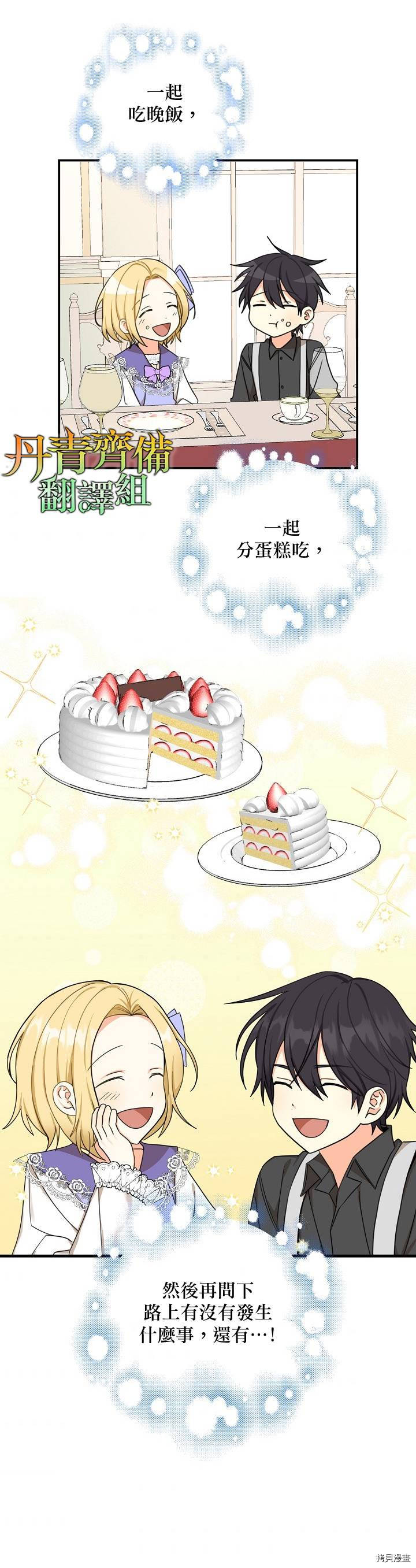 我有三个暴君哥哥[拷贝漫画]韩漫全集-第21话无删减无遮挡章节图片 