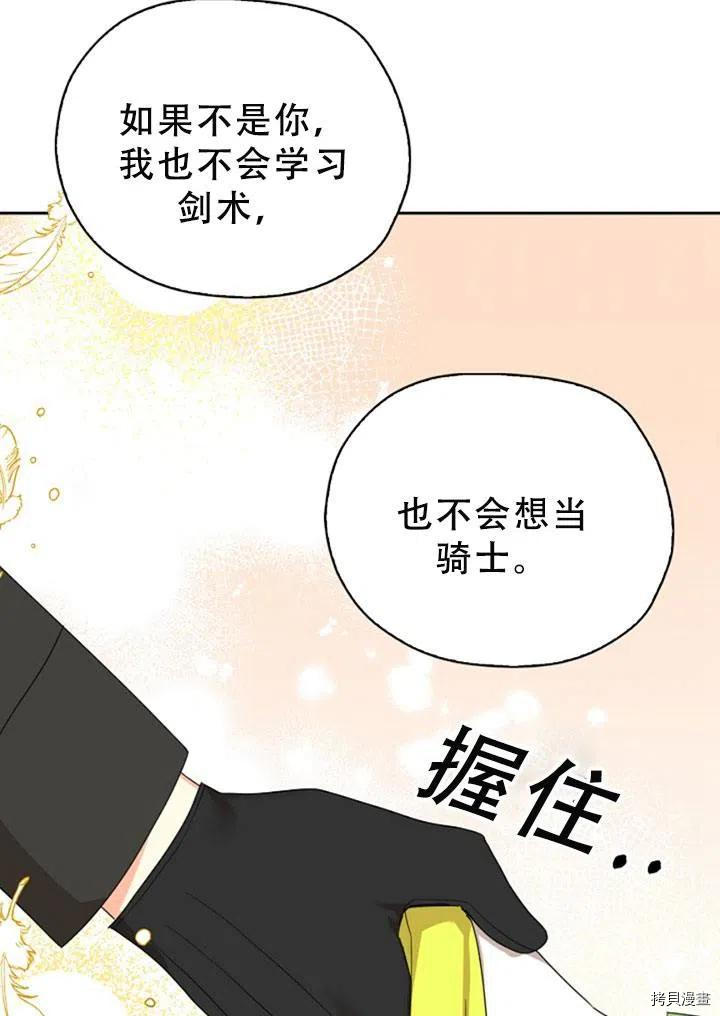 我有三个暴君哥哥[拷贝漫画]韩漫全集-第27话无删减无遮挡章节图片 