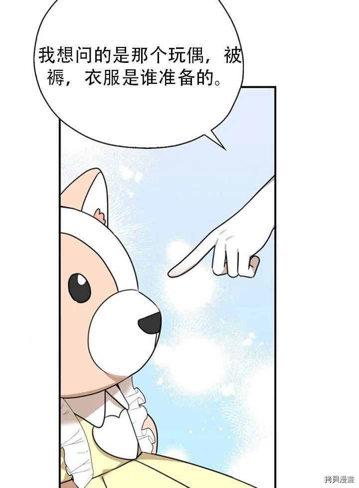 我有三个暴君哥哥[拷贝漫画]韩漫全集-第31话无删减无遮挡章节图片 