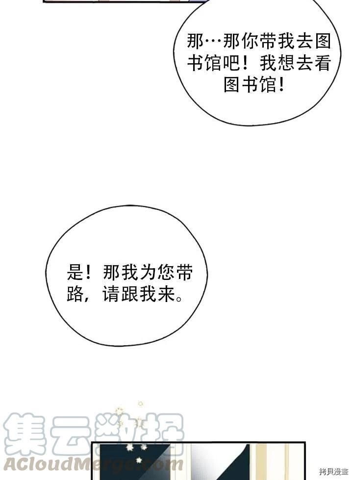 我有三个暴君哥哥[拷贝漫画]韩漫全集-第31话无删减无遮挡章节图片 