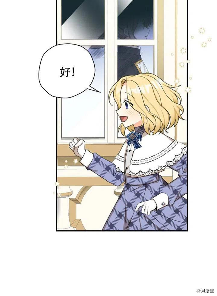 我有三个暴君哥哥[拷贝漫画]韩漫全集-第31话无删减无遮挡章节图片 