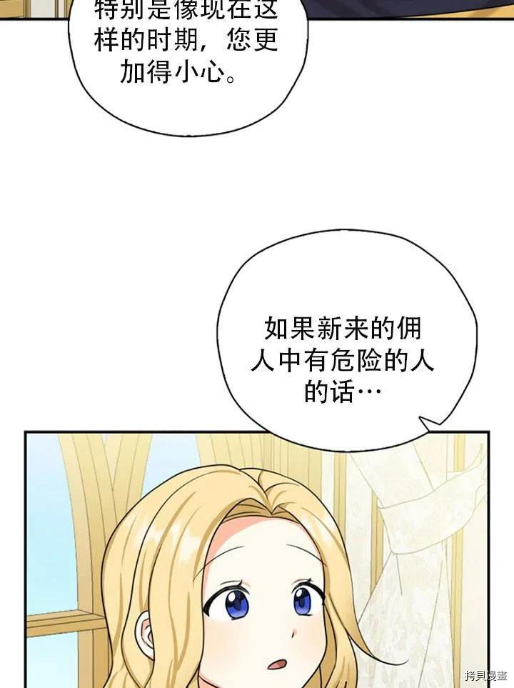 我有三个暴君哥哥[拷贝漫画]韩漫全集-第31话无删减无遮挡章节图片 