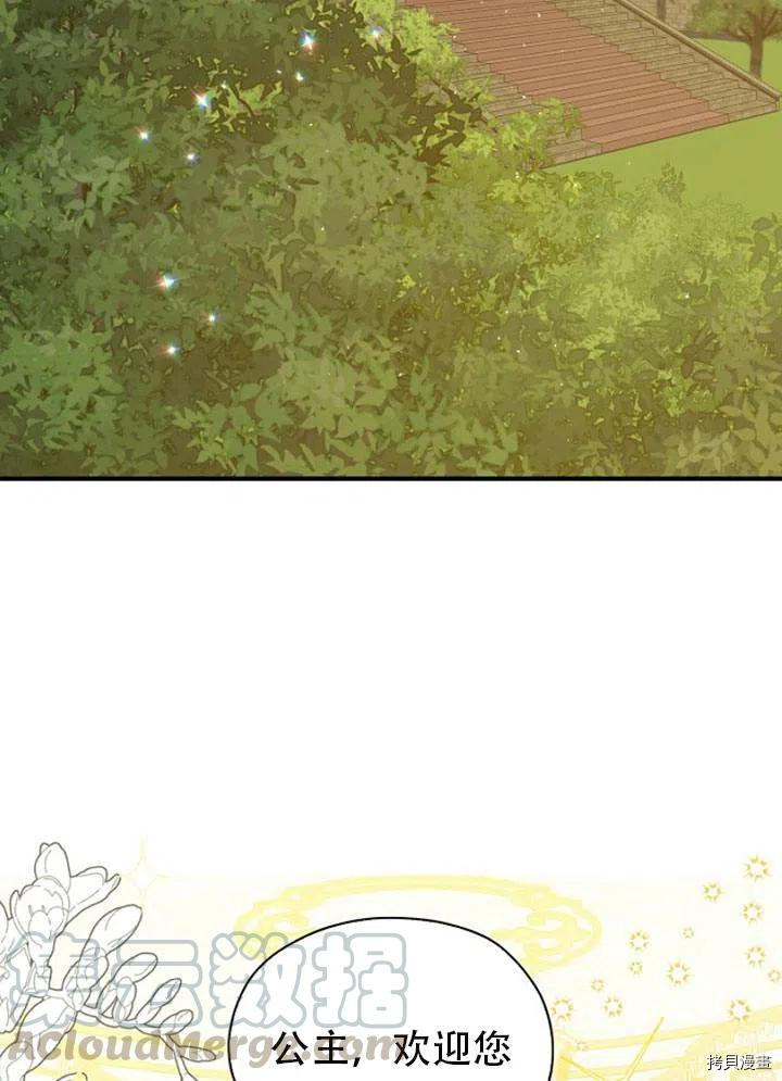 我有三个暴君哥哥[拷贝漫画]韩漫全集-第32话无删减无遮挡章节图片 