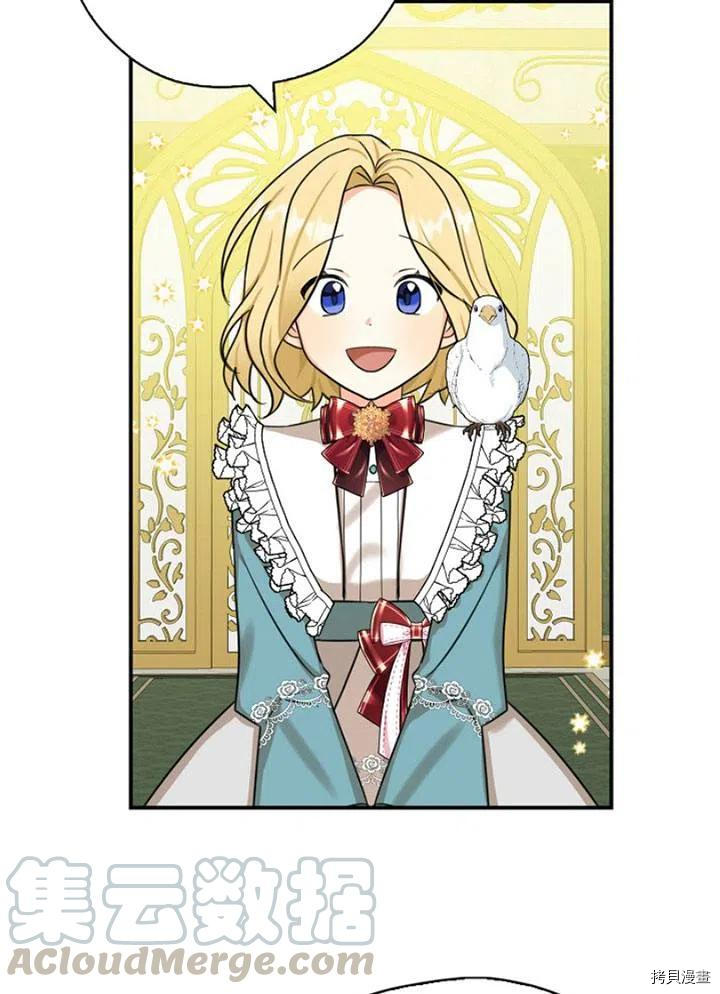 我有三个暴君哥哥[拷贝漫画]韩漫全集-第32话无删减无遮挡章节图片 