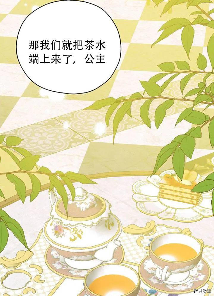 我有三个暴君哥哥[拷贝漫画]韩漫全集-第32话无删减无遮挡章节图片 