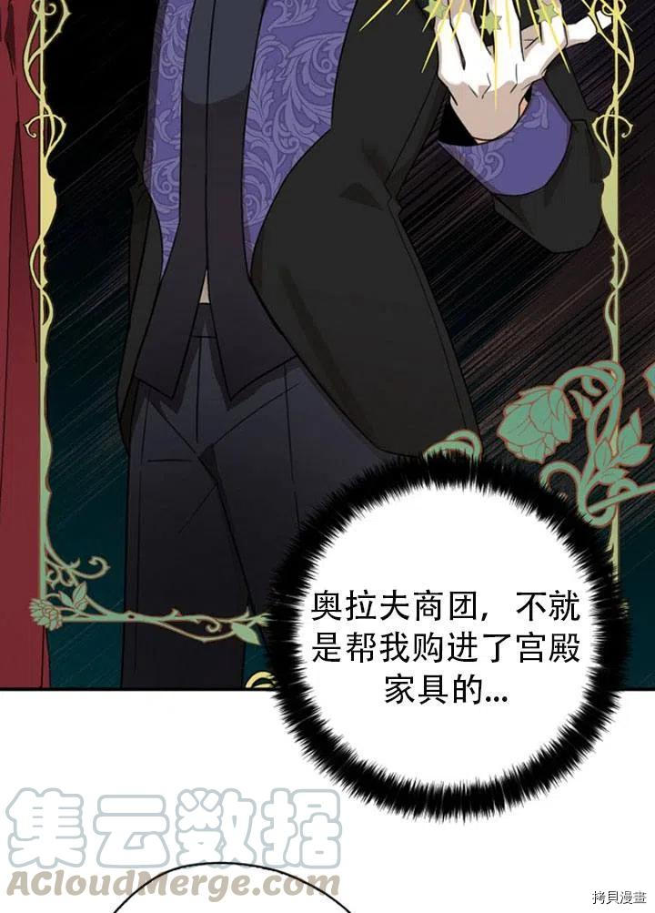 我有三个暴君哥哥[拷贝漫画]韩漫全集-第32话无删减无遮挡章节图片 
