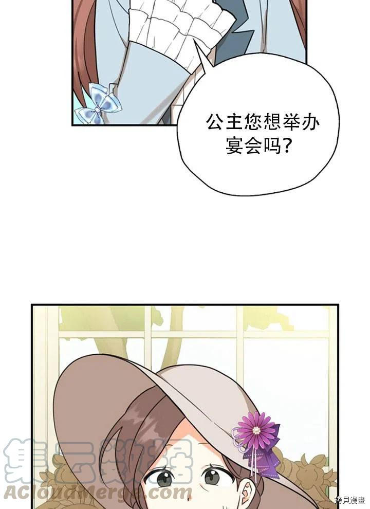 我有三个暴君哥哥[拷贝漫画]韩漫全集-第32话无删减无遮挡章节图片 