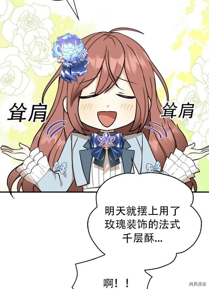 我有三个暴君哥哥[拷贝漫画]韩漫全集-第32话无删减无遮挡章节图片 