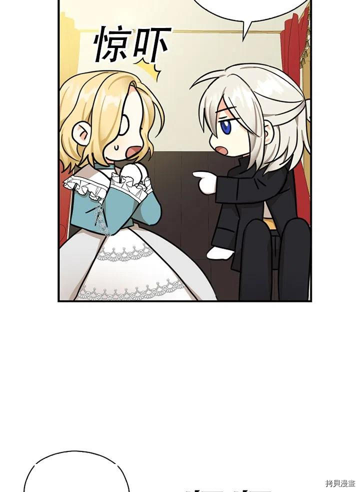 我有三个暴君哥哥[拷贝漫画]韩漫全集-第34话无删减无遮挡章节图片 