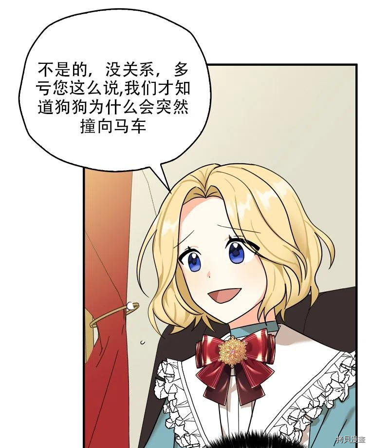 我有三个暴君哥哥[拷贝漫画]韩漫全集-第34话无删减无遮挡章节图片 
