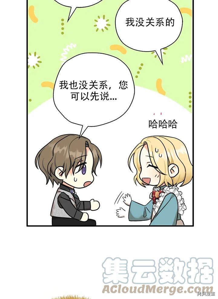 我有三个暴君哥哥[拷贝漫画]韩漫全集-第34话无删减无遮挡章节图片 