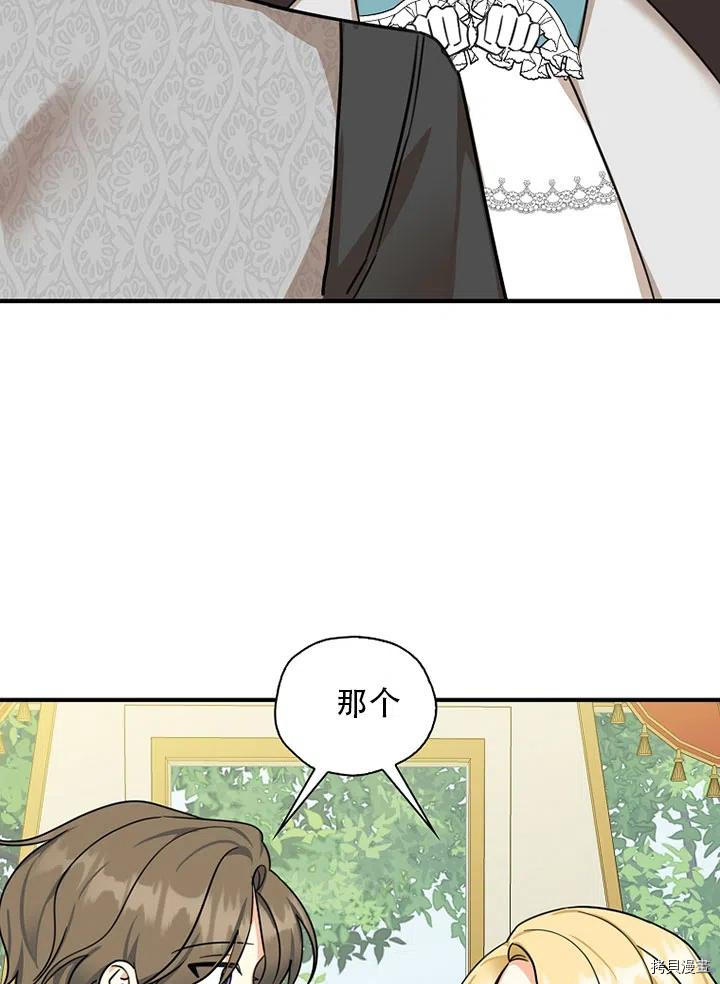 我有三个暴君哥哥[拷贝漫画]韩漫全集-第34话无删减无遮挡章节图片 