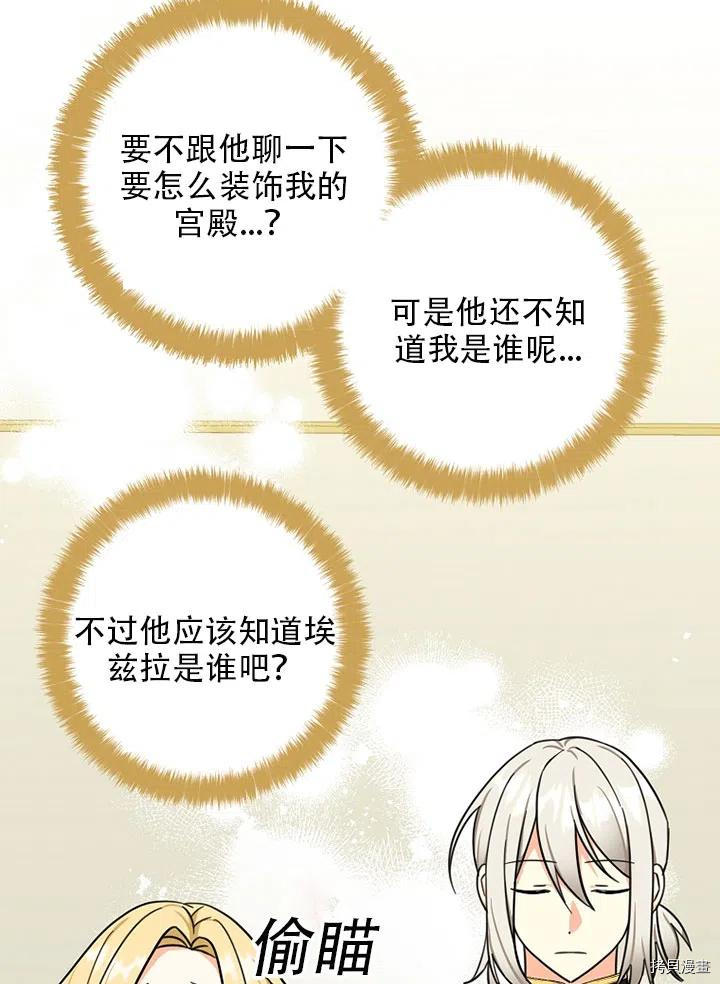 我有三个暴君哥哥[拷贝漫画]韩漫全集-第34话无删减无遮挡章节图片 