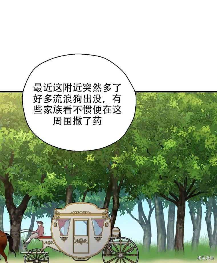 我有三个暴君哥哥[拷贝漫画]韩漫全集-第34话无删减无遮挡章节图片 