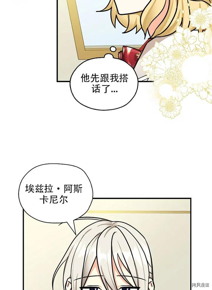 我有三个暴君哥哥[拷贝漫画]韩漫全集-第34话无删减无遮挡章节图片 