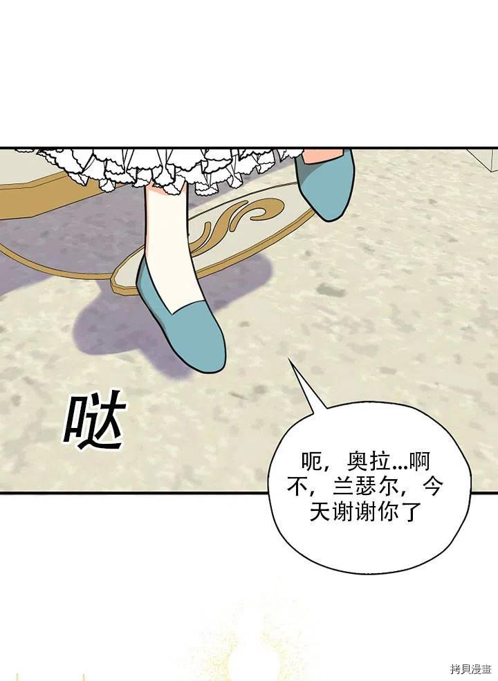 我有三个暴君哥哥[拷贝漫画]韩漫全集-第34话无删减无遮挡章节图片 