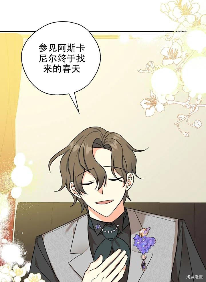 我有三个暴君哥哥[拷贝漫画]韩漫全集-第34话无删减无遮挡章节图片 