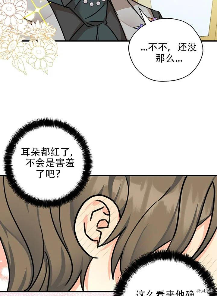 我有三个暴君哥哥[拷贝漫画]韩漫全集-第34话无删减无遮挡章节图片 