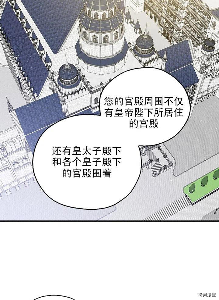 我有三个暴君哥哥[拷贝漫画]韩漫全集-第34话无删减无遮挡章节图片 