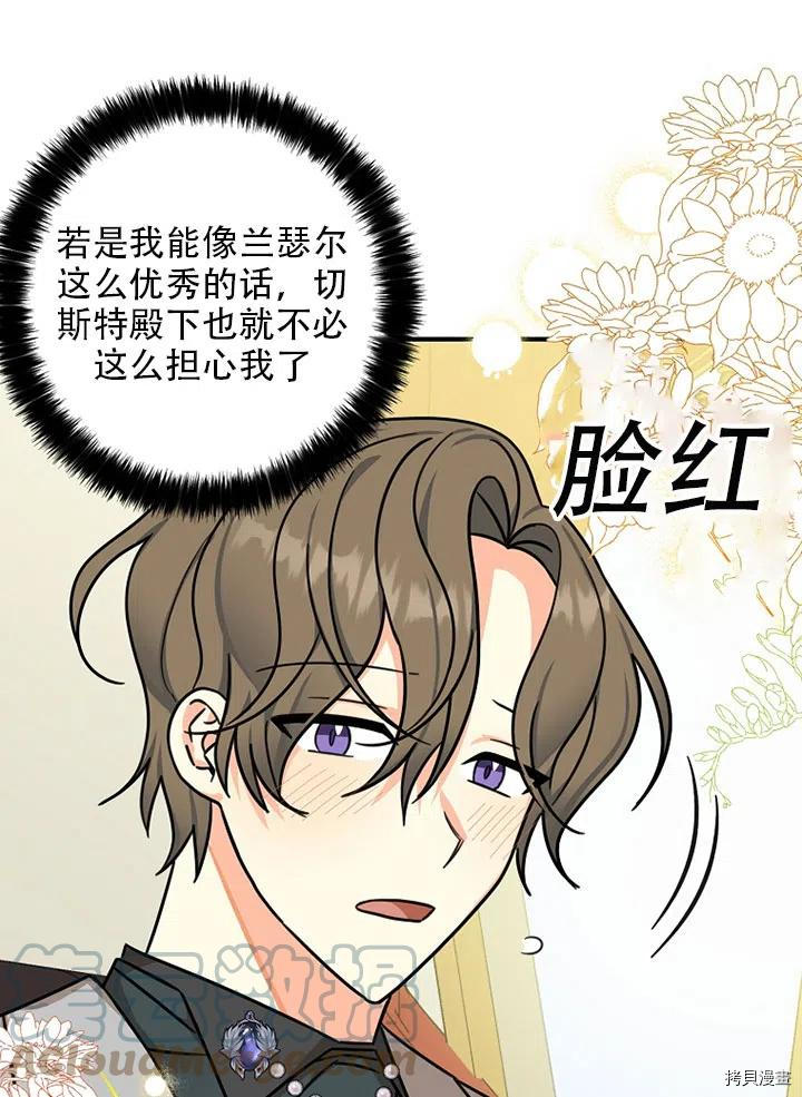 我有三个暴君哥哥[拷贝漫画]韩漫全集-第34话无删减无遮挡章节图片 