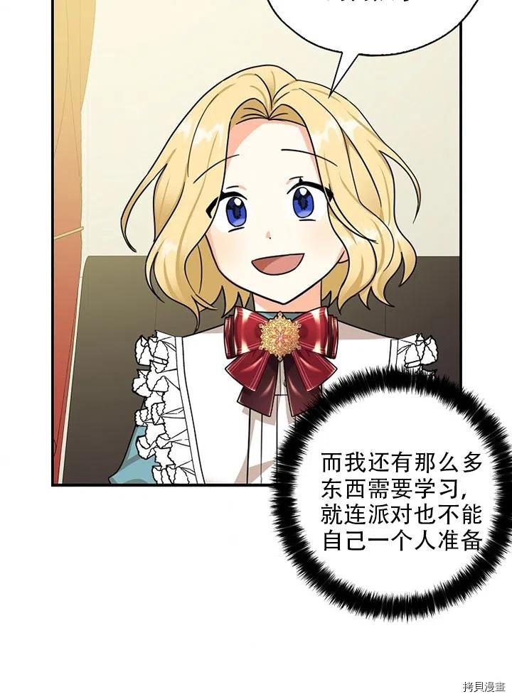 我有三个暴君哥哥[拷贝漫画]韩漫全集-第34话无删减无遮挡章节图片 