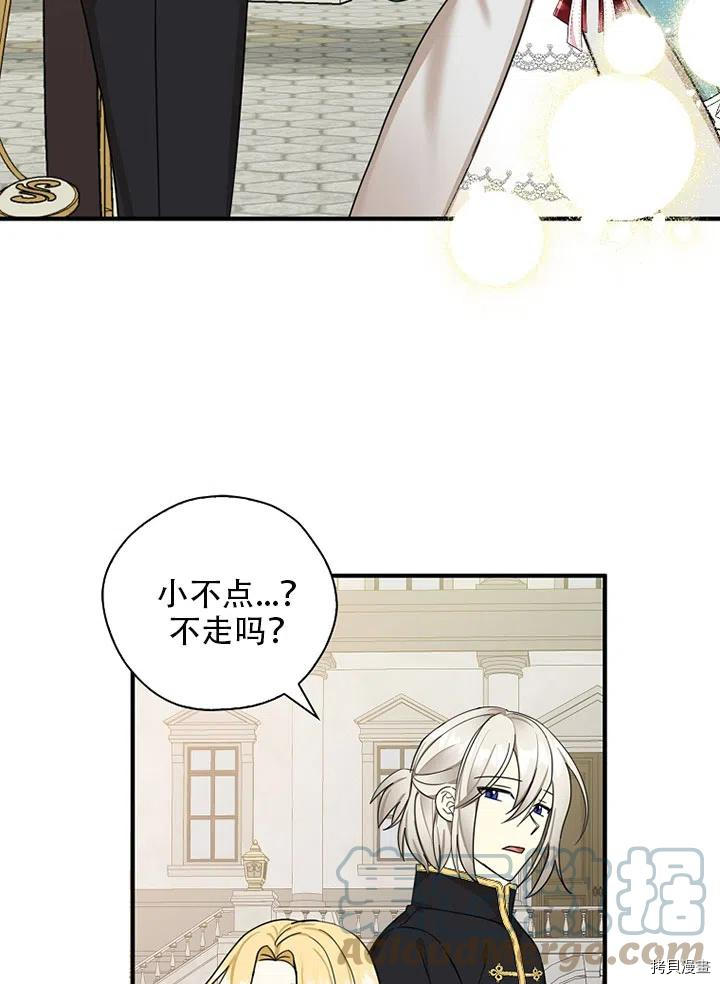 我有三个暴君哥哥[拷贝漫画]韩漫全集-第34话无删减无遮挡章节图片 
