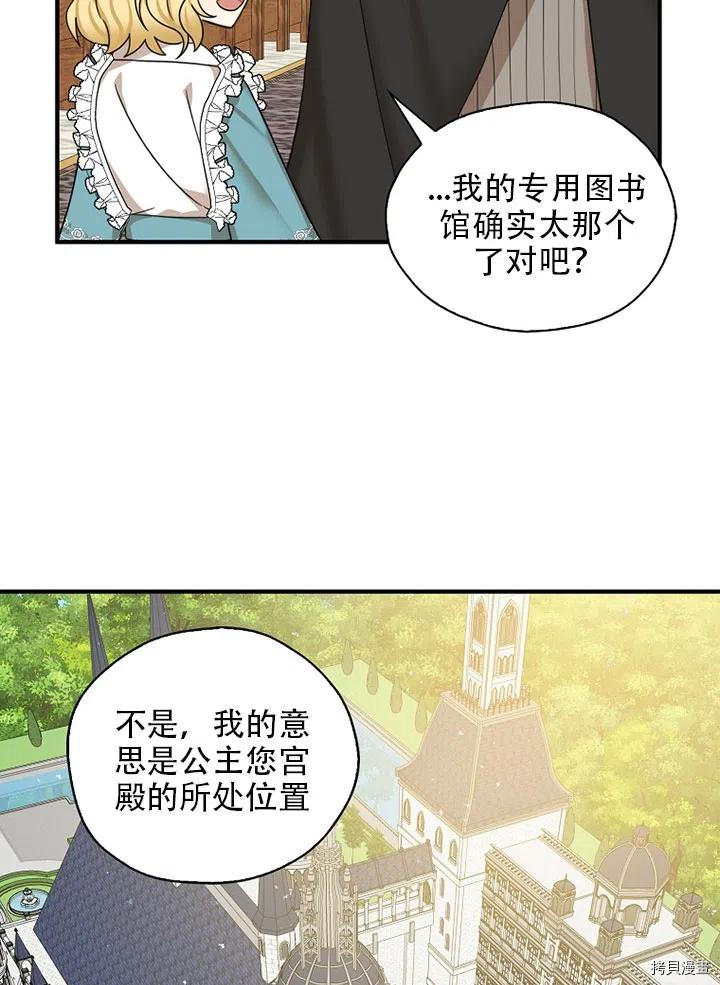 我有三个暴君哥哥[拷贝漫画]韩漫全集-第34话无删减无遮挡章节图片 
