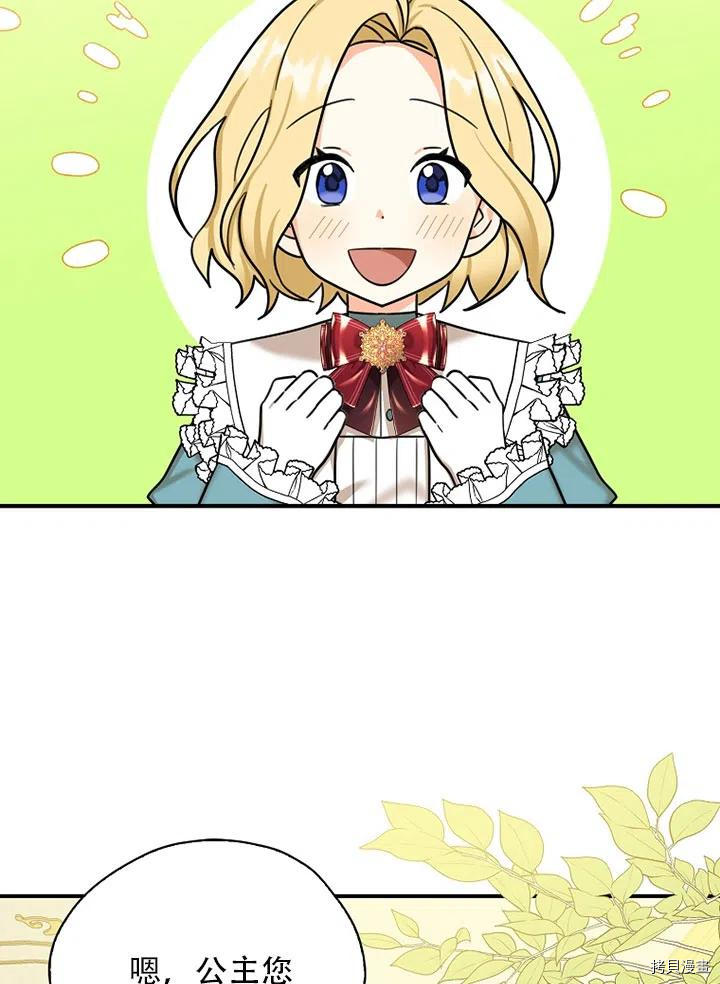 我有三个暴君哥哥[拷贝漫画]韩漫全集-第34话无删减无遮挡章节图片 