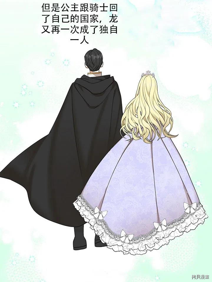 我有三个暴君哥哥[拷贝漫画]韩漫全集-第34话无删减无遮挡章节图片 