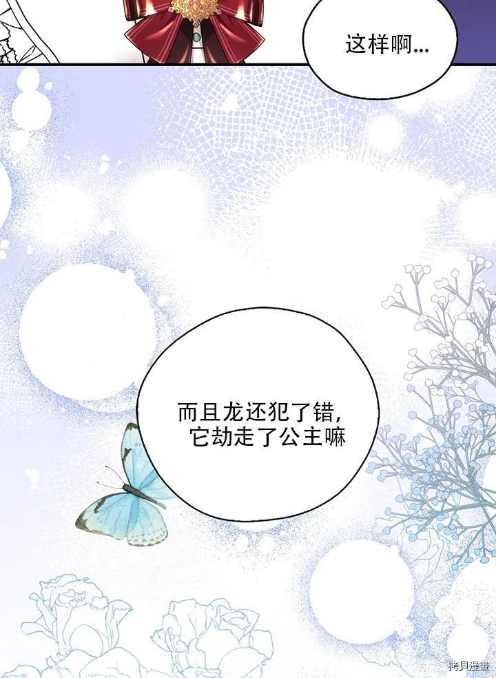 我有三个暴君哥哥[拷贝漫画]韩漫全集-第34话无删减无遮挡章节图片 