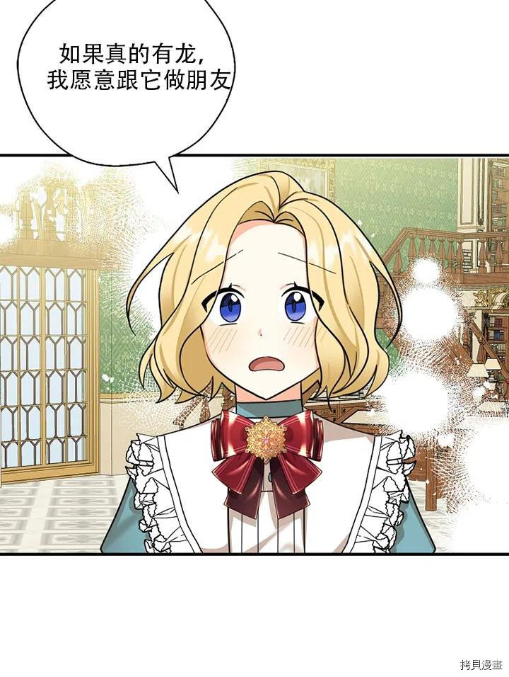 我有三个暴君哥哥[拷贝漫画]韩漫全集-第34话无删减无遮挡章节图片 
