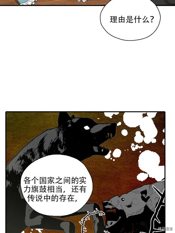 我有三个暴君哥哥[拷贝漫画]韩漫全集-第34话无删减无遮挡章节图片 