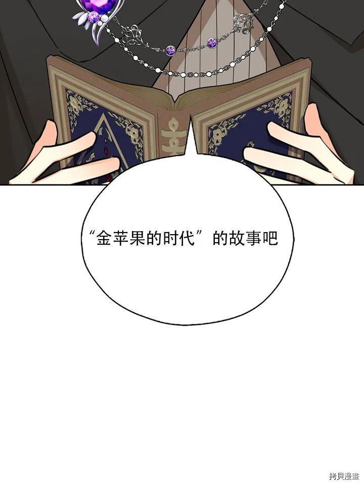 我有三个暴君哥哥[拷贝漫画]韩漫全集-第34话无删减无遮挡章节图片 