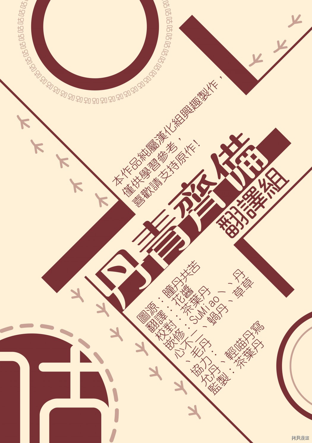 我有三个暴君哥哥[拷贝漫画]韩漫全集-第03话无删减无遮挡章节图片 