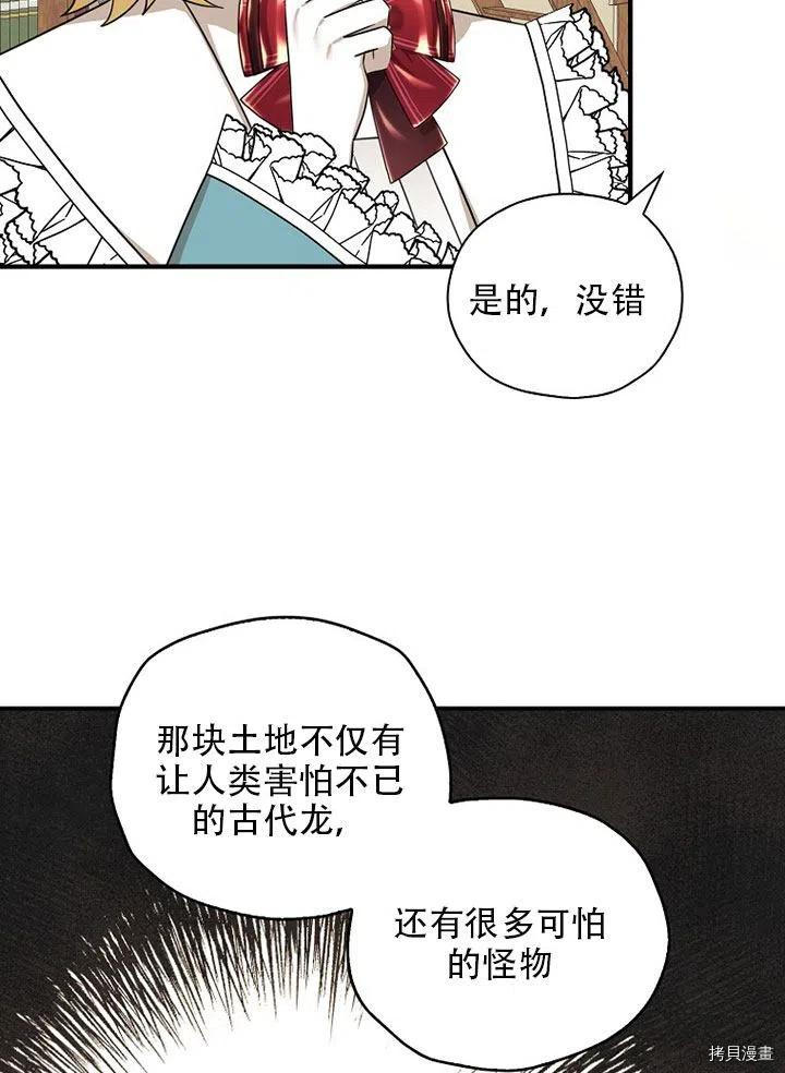 我有三个暴君哥哥[拷贝漫画]韩漫全集-第35话无删减无遮挡章节图片 