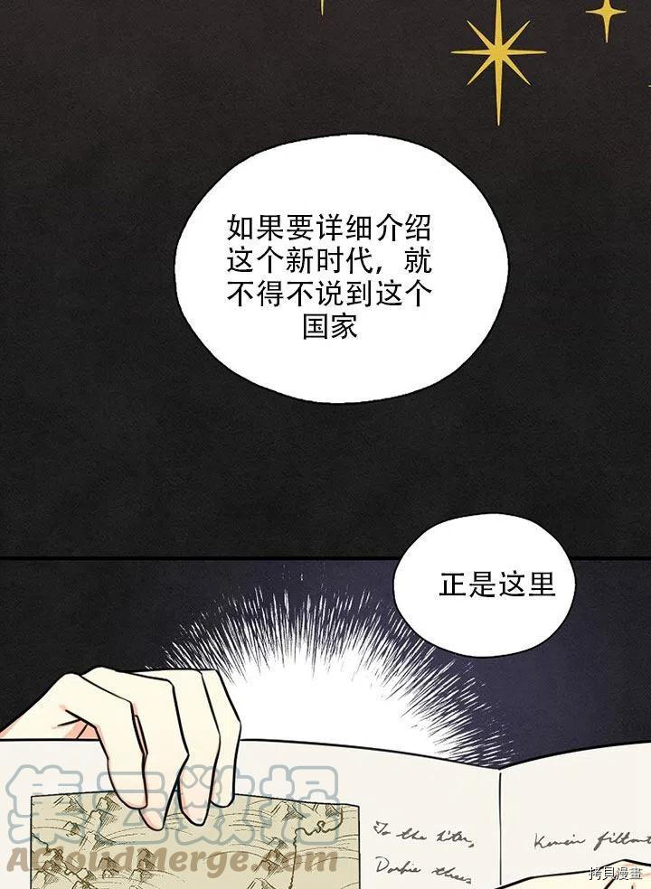 我有三个暴君哥哥[拷贝漫画]韩漫全集-第35话无删减无遮挡章节图片 