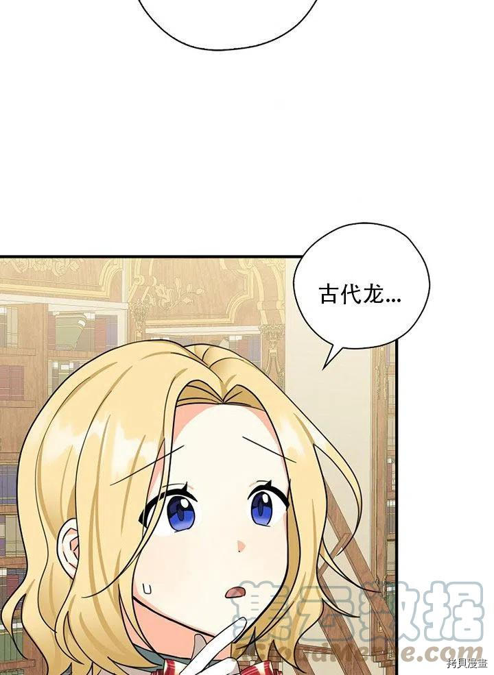 我有三个暴君哥哥[拷贝漫画]韩漫全集-第35话无删减无遮挡章节图片 