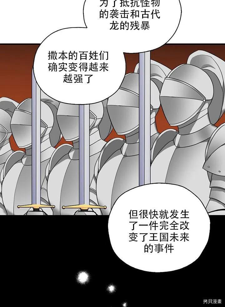我有三个暴君哥哥[拷贝漫画]韩漫全集-第35话无删减无遮挡章节图片 