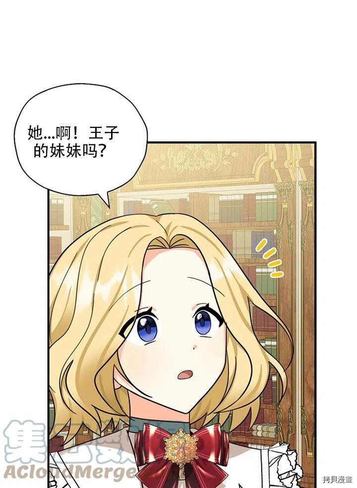 我有三个暴君哥哥[拷贝漫画]韩漫全集-第35话无删减无遮挡章节图片 