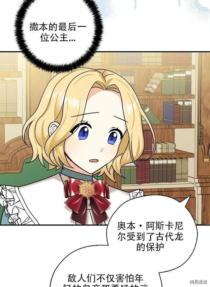我有三个暴君哥哥[拷贝漫画]韩漫全集-第35话无删减无遮挡章节图片 